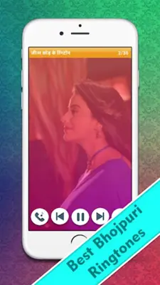 Bhojpuri Ringtone 2021 android App screenshot 1